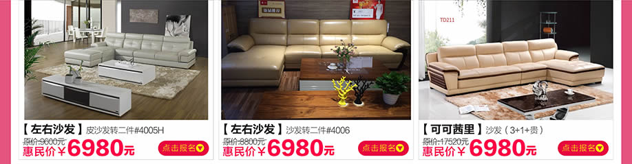 左右沙发,可可茜里,阳光365家具广场,深圳家具卖场,家具网上商城